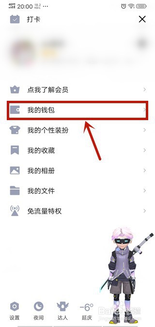 怎么保障QQ支付环境安全