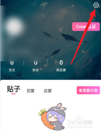 cosama怎么修改个人昵称