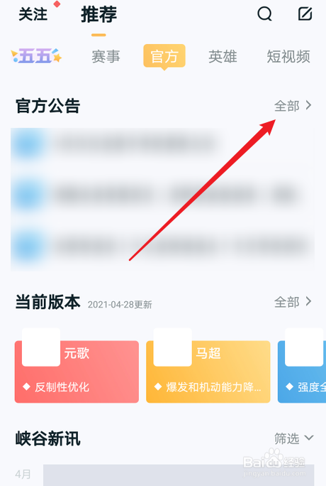 王者荣耀五一返场皮肤是哪款