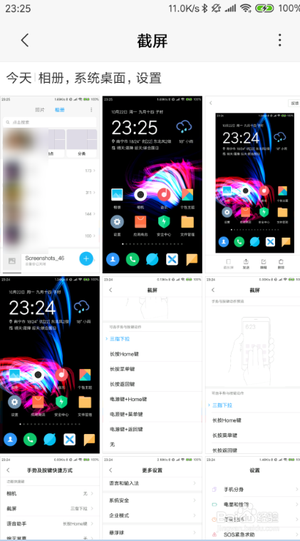 小米mix3三指截屏在哪