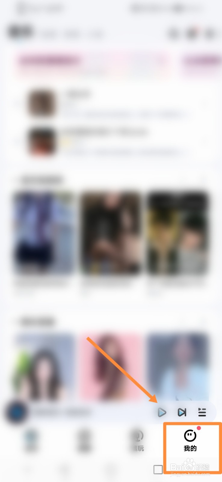 酷狗音乐如何设置Hello酷狗问候音