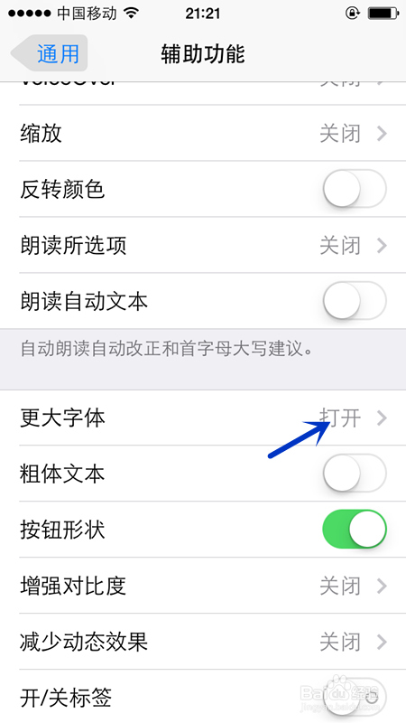 iphone怎么改变字体