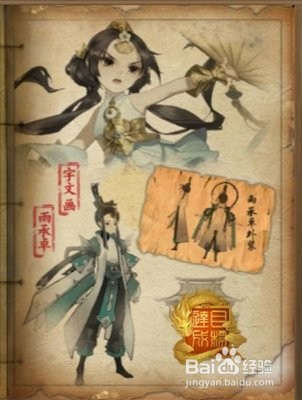 剑网3白帝城攻略