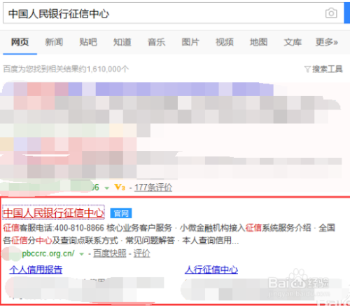个人征信网上查询怎么查？具体方法