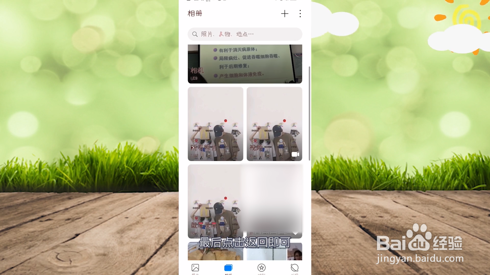 华为相册照片删除了怎么恢复回来