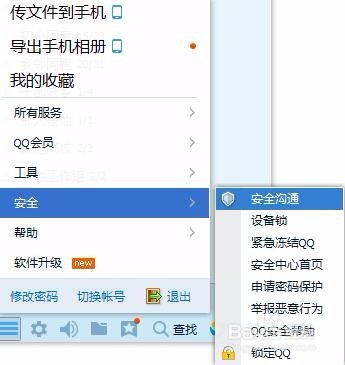 申请QQ群的恢复操作,只能近一个月内删除