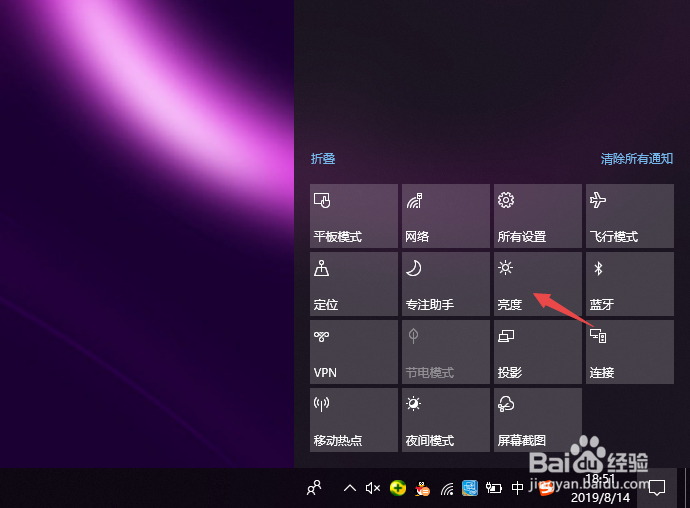 如何调整电脑屏幕亮度？