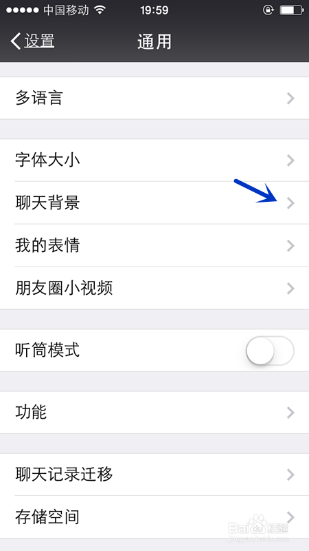 iPhone微信聊天背景怎么设置