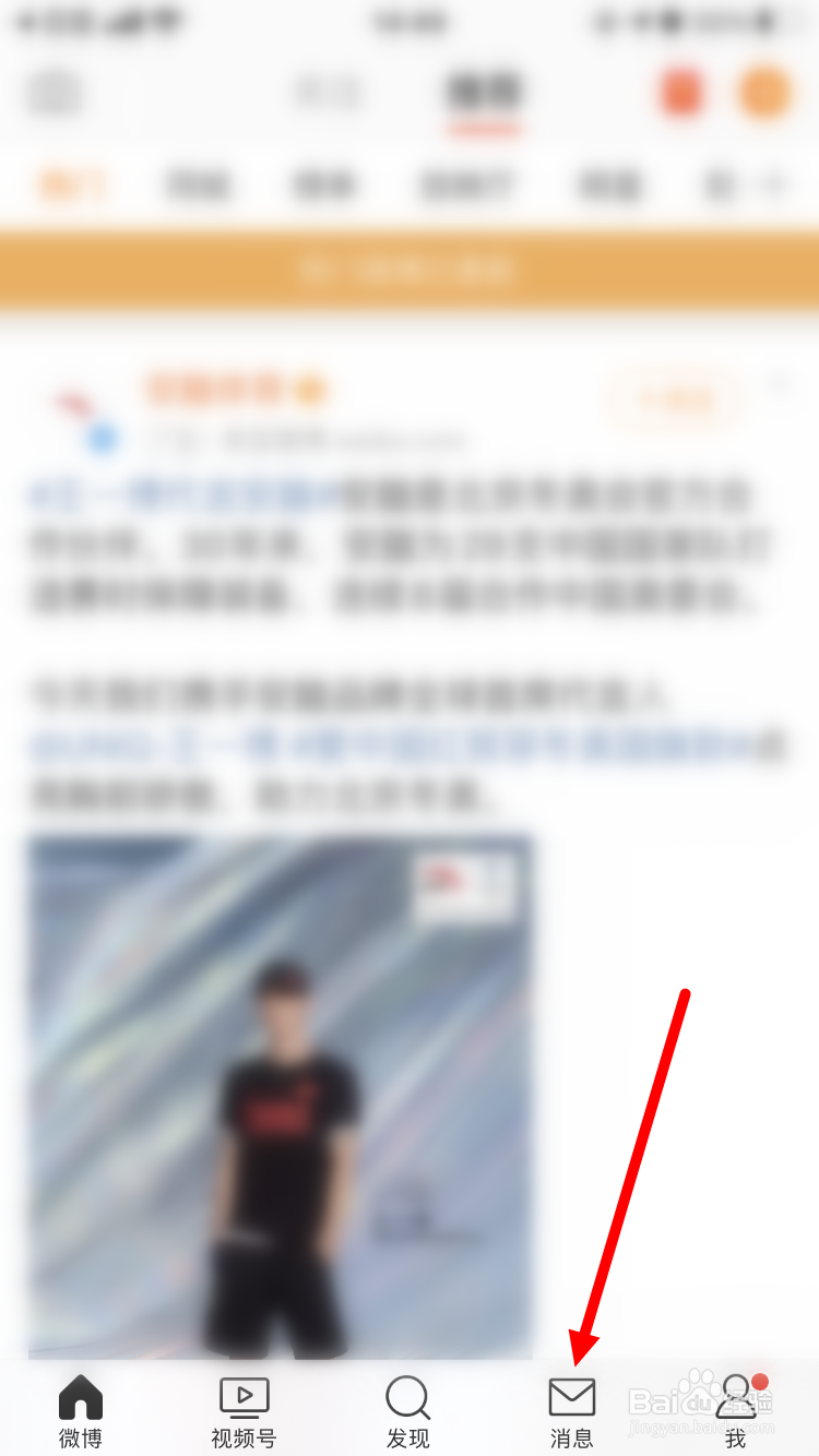 微博如何清空所有私信