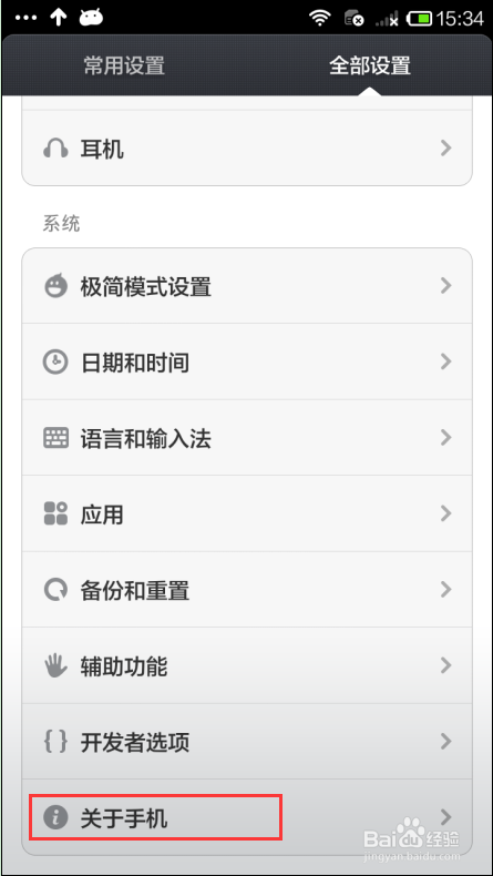 红米note连接不上电脑怎么办