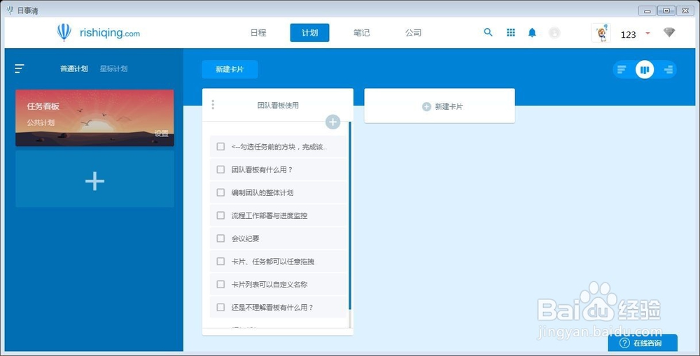 如何做好需求管理