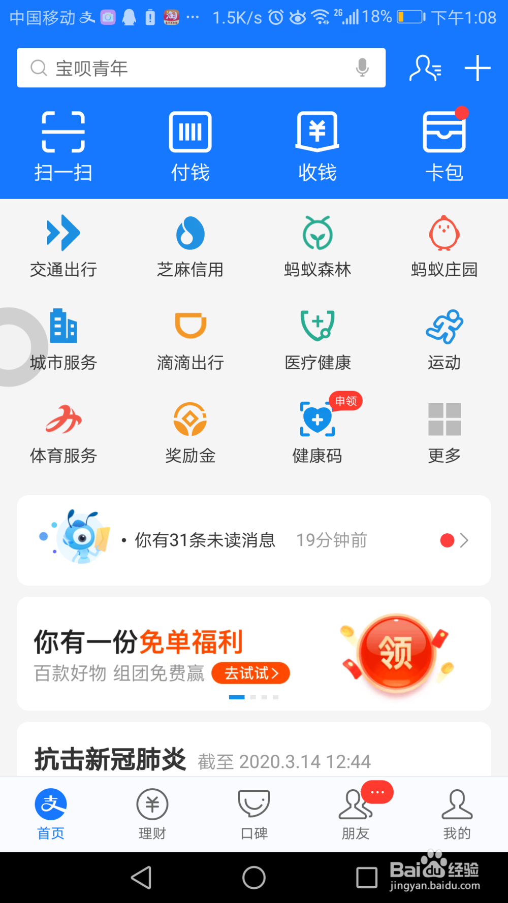 支付宝提现如何不收手续费