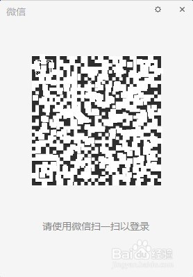 如何删除电脑版微信的聊天记录