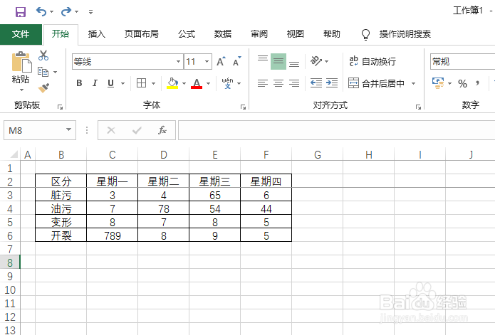 Excel怎么把数据变成图表