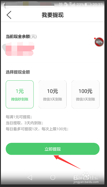 如何用百度知道赚钱