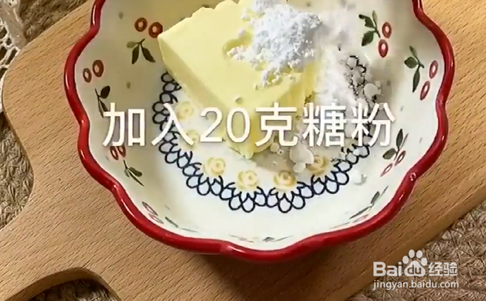 如何制作酥掉渣的三色曲奇