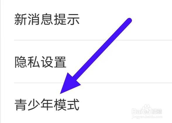 本地同城找爱如何更改青少年模式