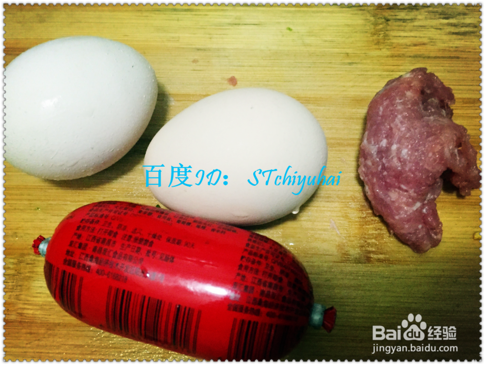 简单Q趣葱花煎蛋