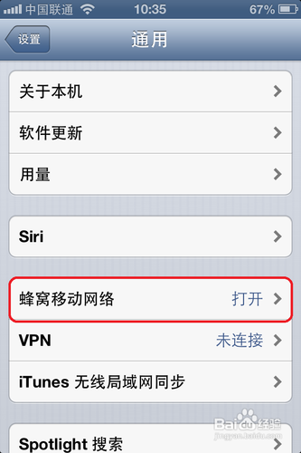 苹果蜂窝数据怎么设置