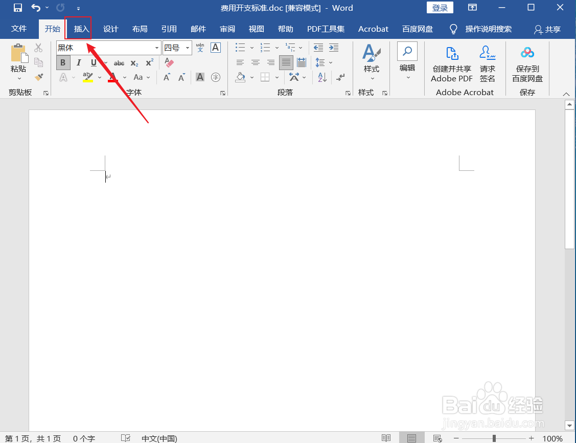 电脑桌面图片怎么打印出来