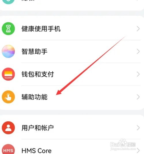 华为mate60在哪里关闭双击录屏