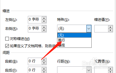 Word文档怎么让一段文字首行缩进2个字符