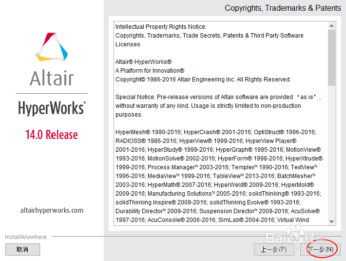 怎样安装hyperworks14.0?