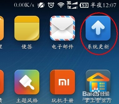 MIUI V5 稳定版如何刷开发版