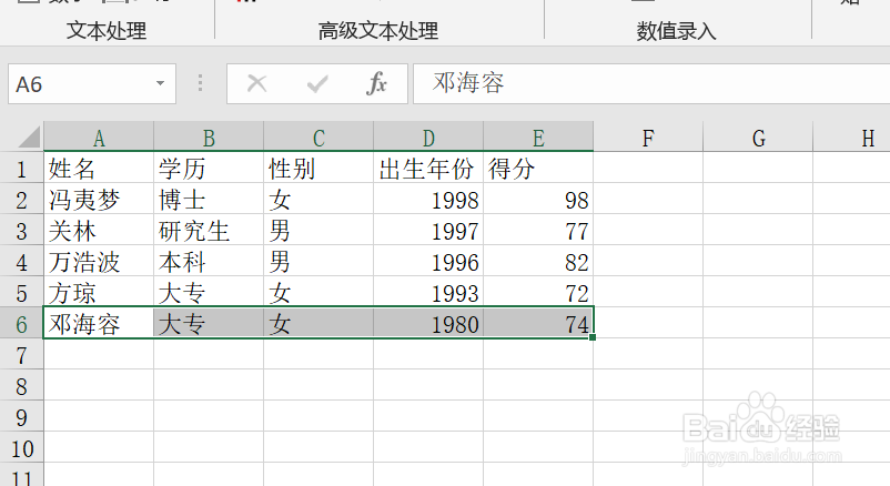 Excel中如何快速实现多条件排序