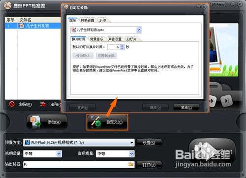 如何把照片做成视频?
