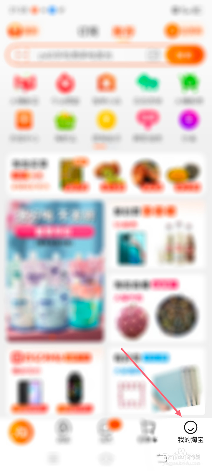 怎么查看好友淘宝购买到的物品