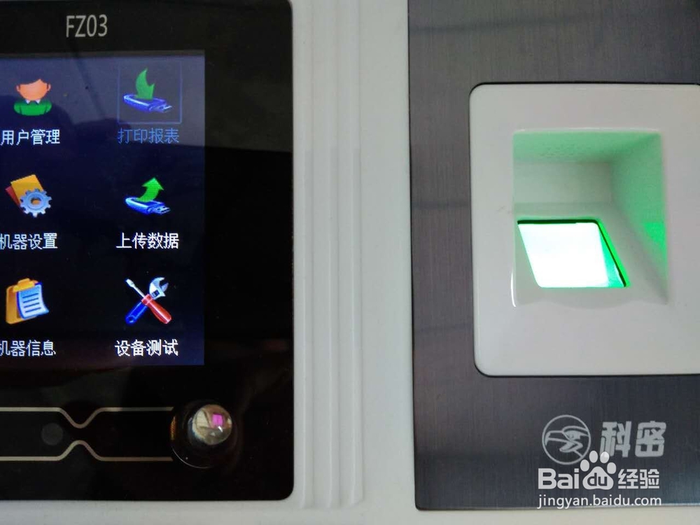 考勤机直接导入U盘