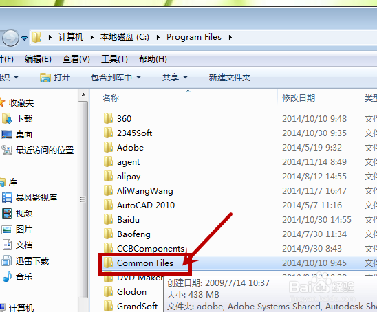 QQ提示文件破坏的处理方法