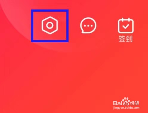 一折特卖里是否微信提醒怎样关闭