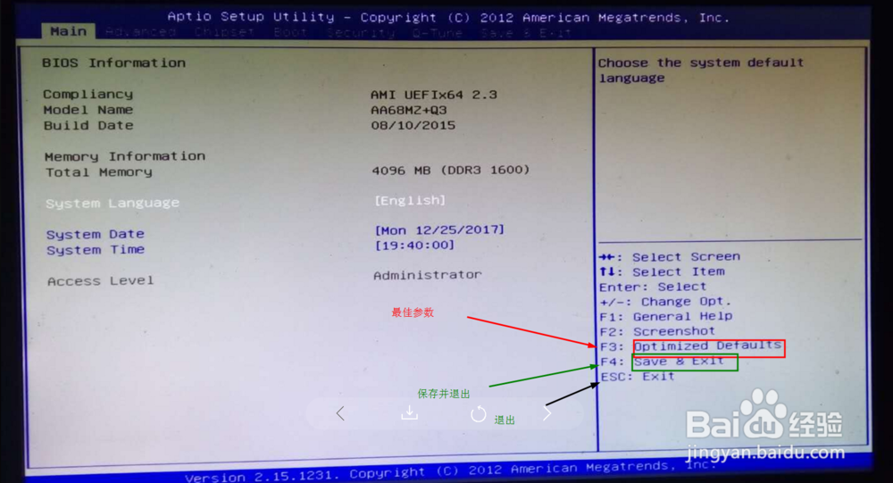 台式电脑如何回复出厂设置。