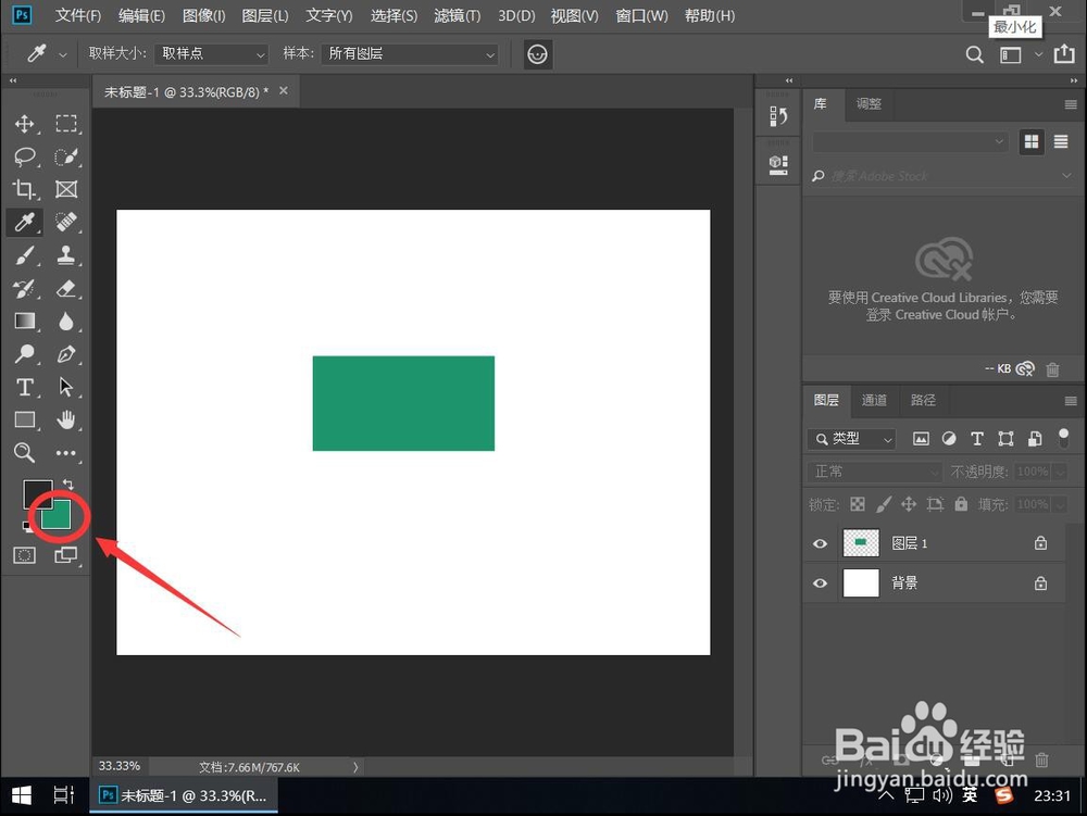 ps中怎样看一个颜色的色值
