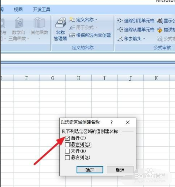 excel怎么设置二级下拉菜单