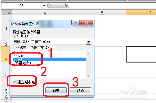Excel怎么复制工作表