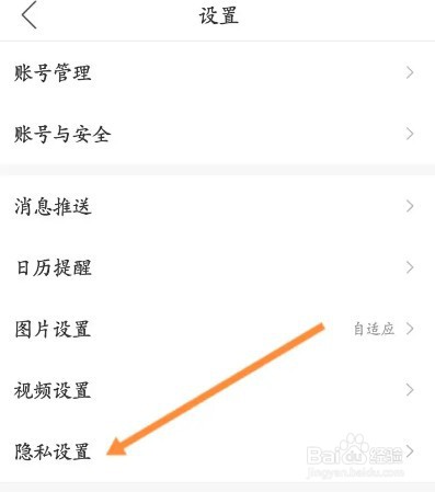 微博个性化内容推荐怎么打开