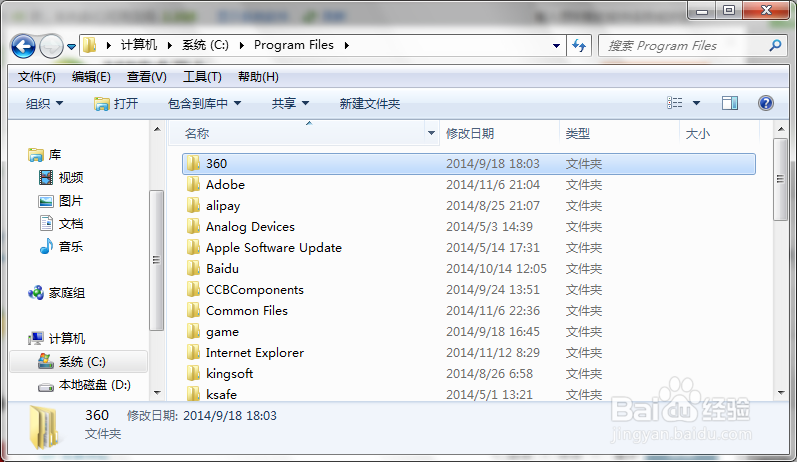 怎么彻底删除360