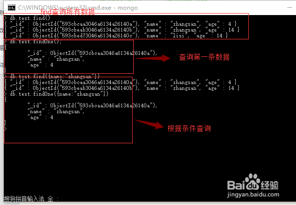 mongoDB创建数据库
