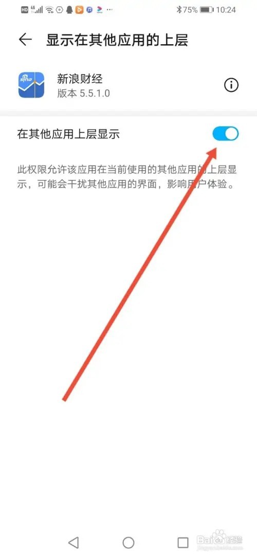 如何在新浪财经开启悬浮窗