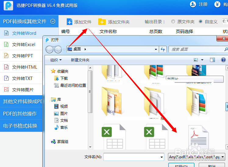 怎么把pdf转换成word可编辑的格式