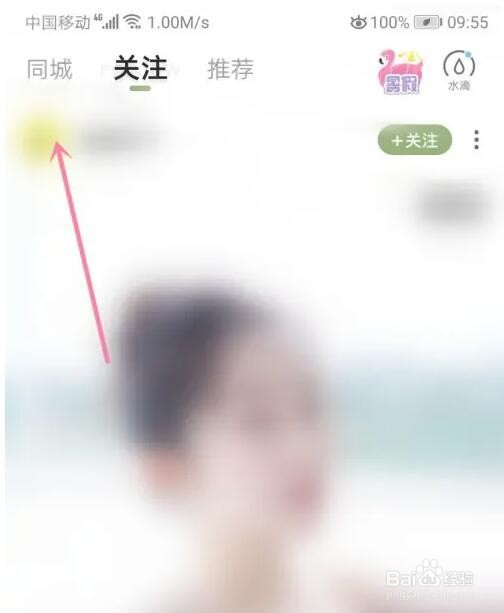 绿洲怎么拉黑用户