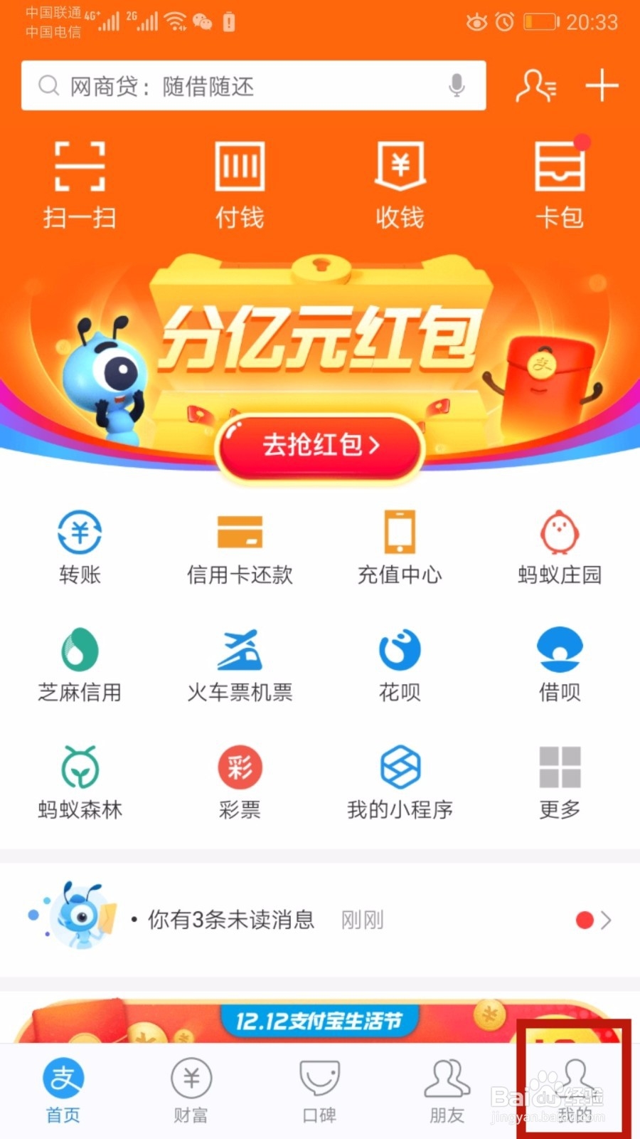 花呗怎么开结清证明