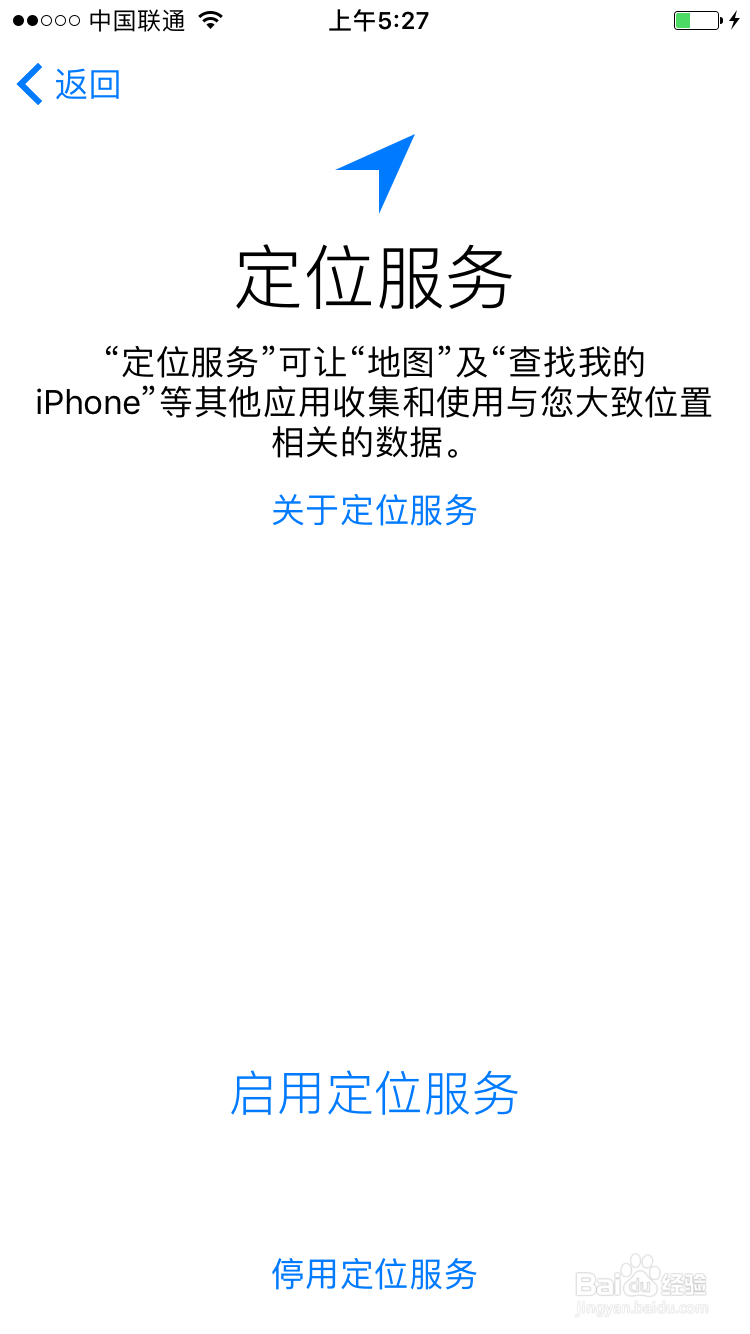 苹果手机激活与注册ID教程