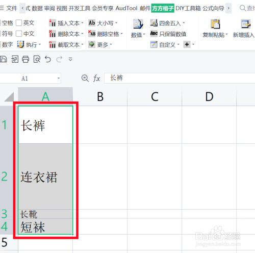 如何用excel将单元格的行高列宽一起复制