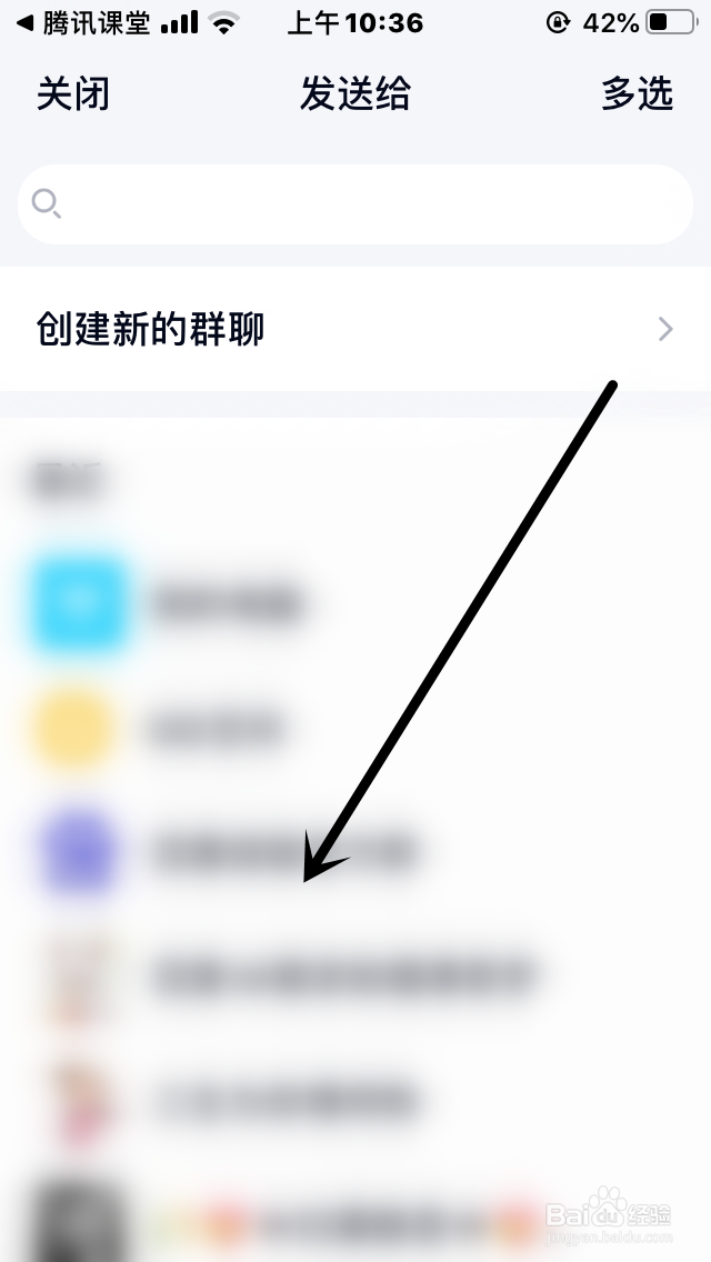 腾讯课堂如何分享课程