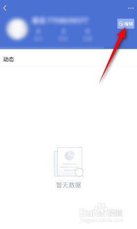 新浪财经昵称怎么修改