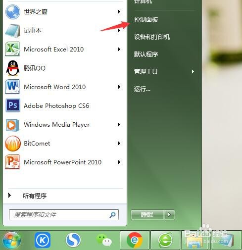 win7系统怎么卸载软件